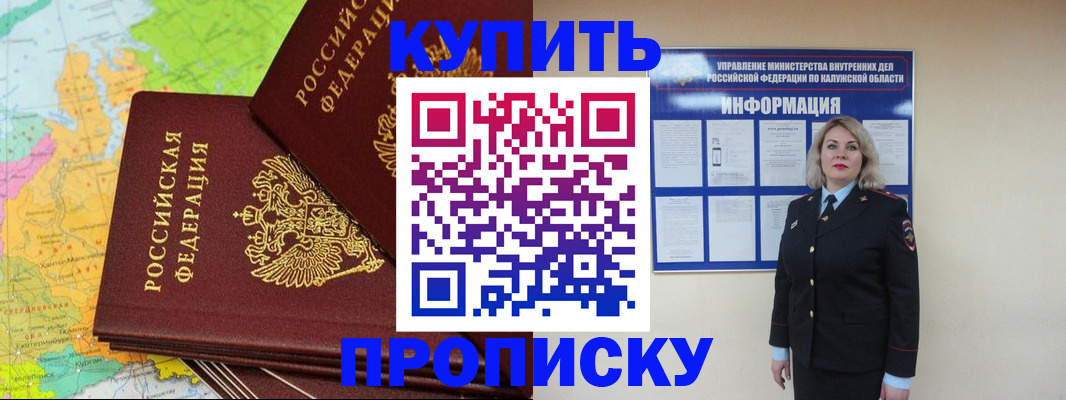 прописка ребенка в Костроме