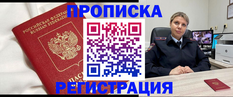 прописка ребенка в Костроме