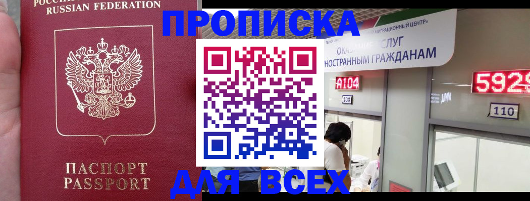 прописка ребенка в Костроме