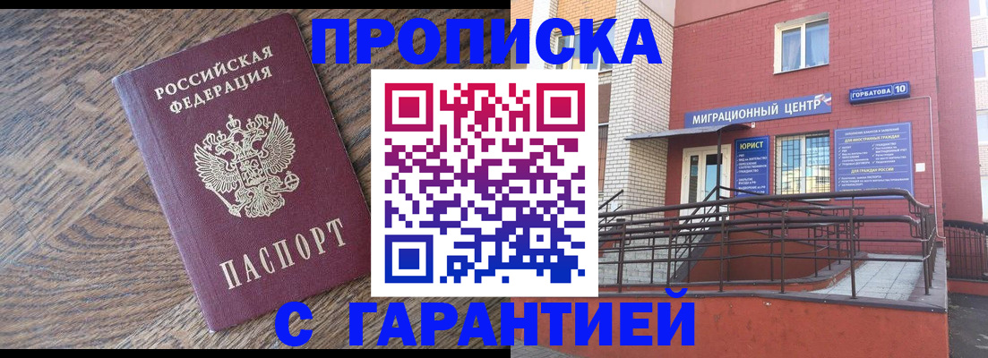 прописка 2025 в Костроме